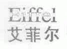 艾菲尔;EIFFEL