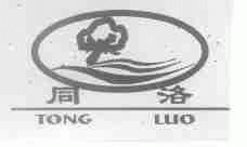 同洛