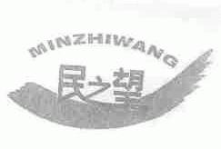 民之望