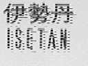 伊势丹    ISETAN