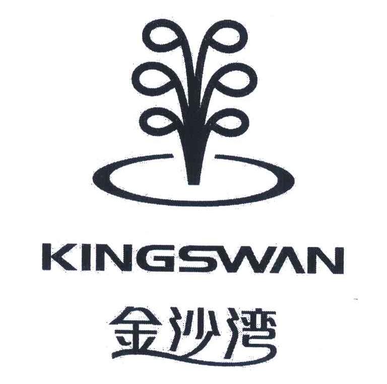 金沙湾