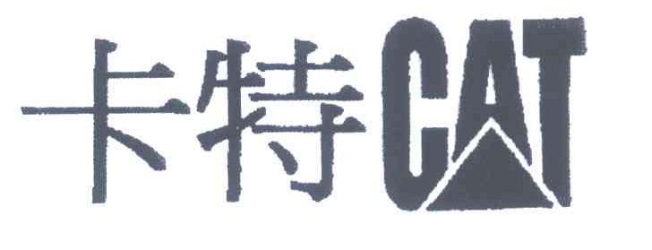 卡特;CAT