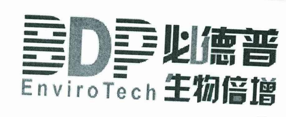 必德普生物倍增 BDP ENVIROTECH