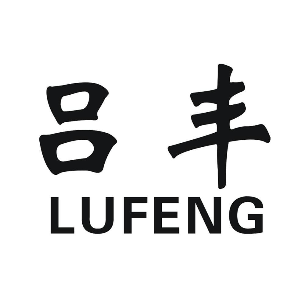 吕丰