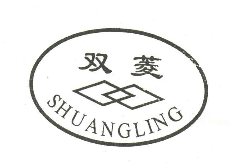 双菱