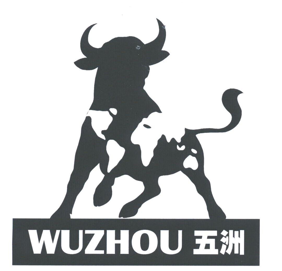 五洲