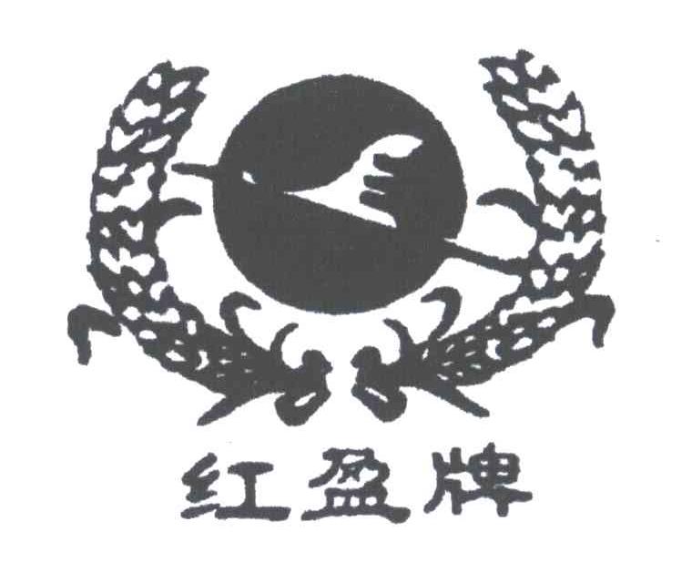 红盈牌