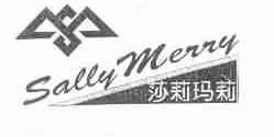 沙莉玛莉;SALLY MERRY
