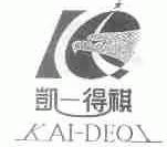 凯得祺