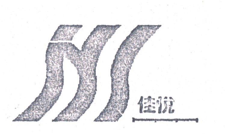 佳悦