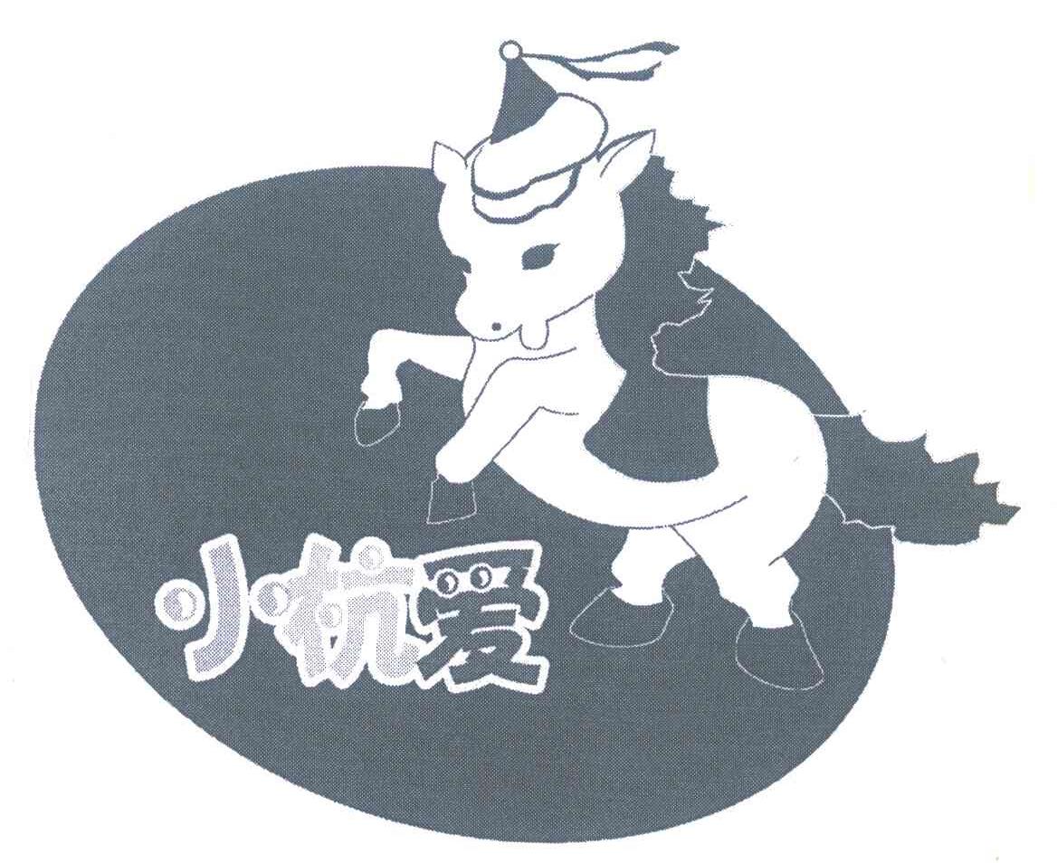 小杭爱