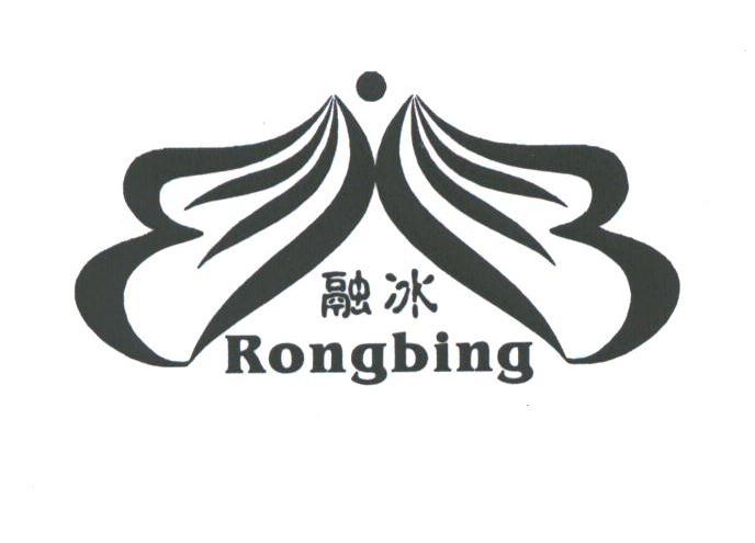 融冰