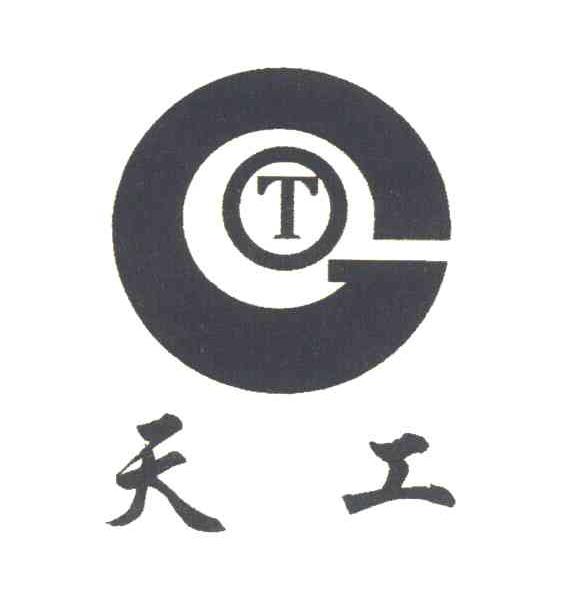 天工 TG
