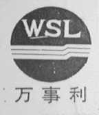 万事利