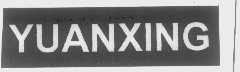 YUANXING