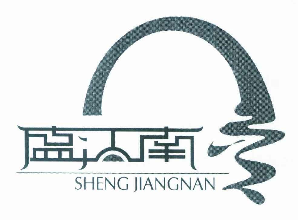 盛江南