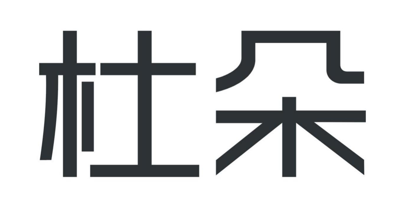 杜朵