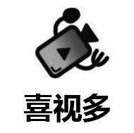 喜视多