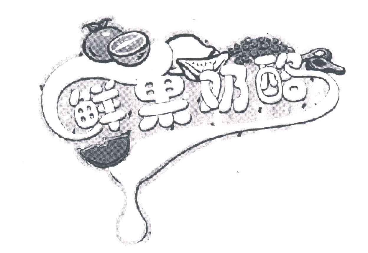鲜果奶酪