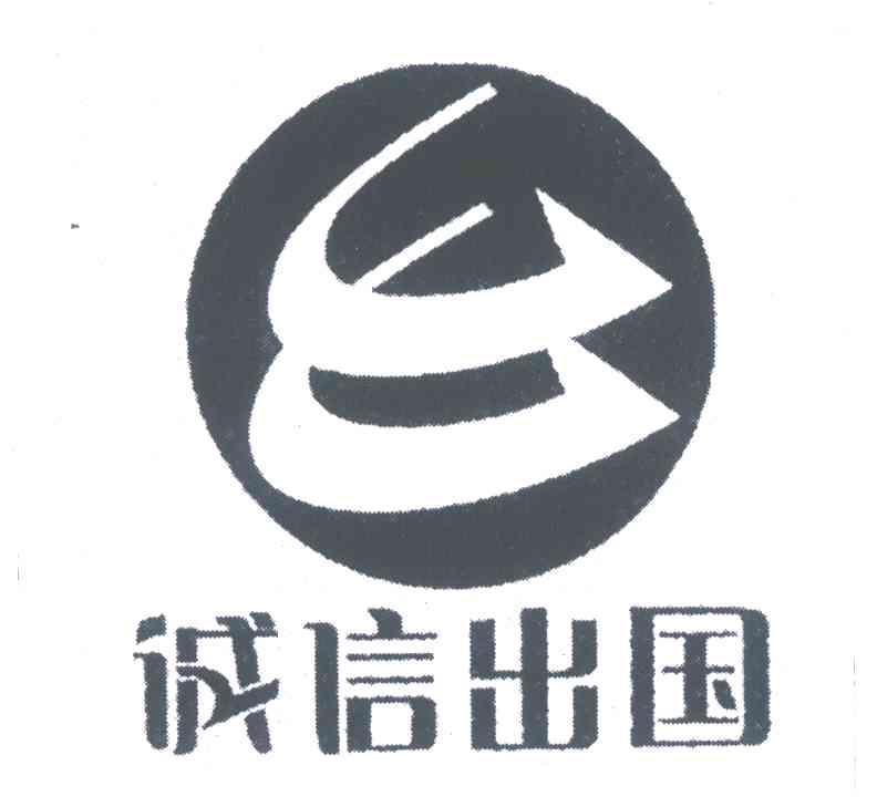 诚信出国;CC