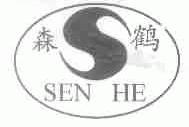 森鹤