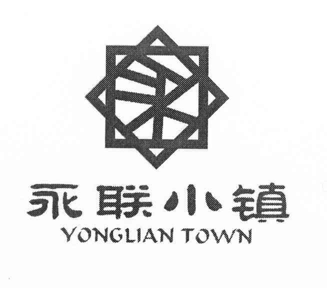 永联小镇 YONGLIAN TOWN