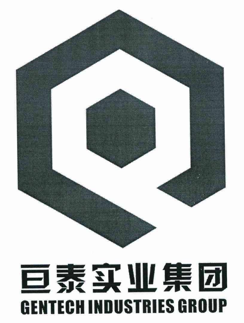 亘泰实业集团 GENTECH INDUSTRIES GROUP