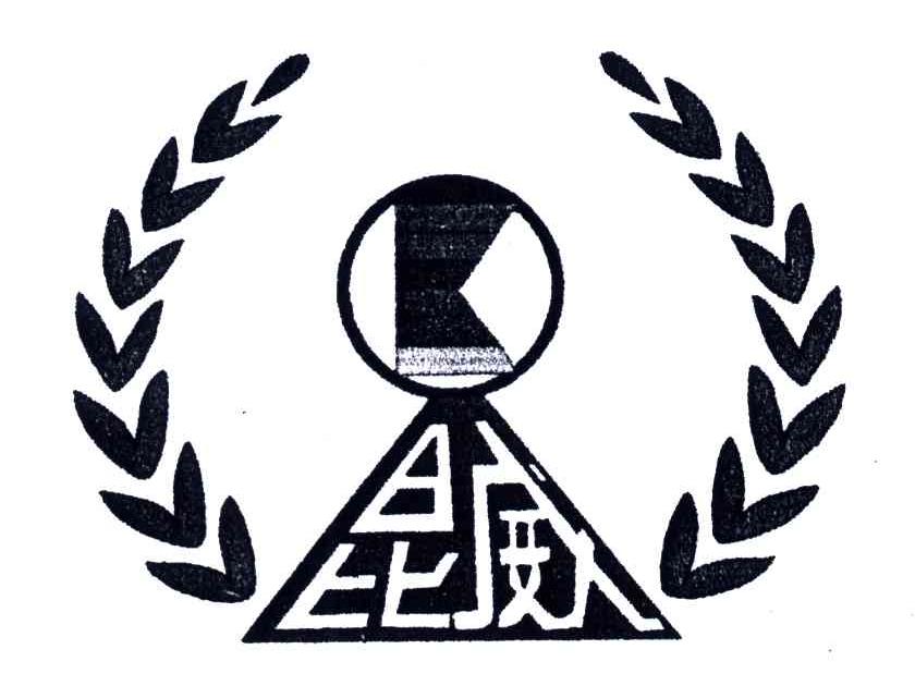 昆威