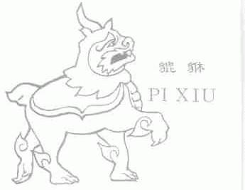 貔貅