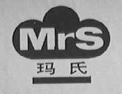 玛氏  MRS