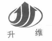 升维