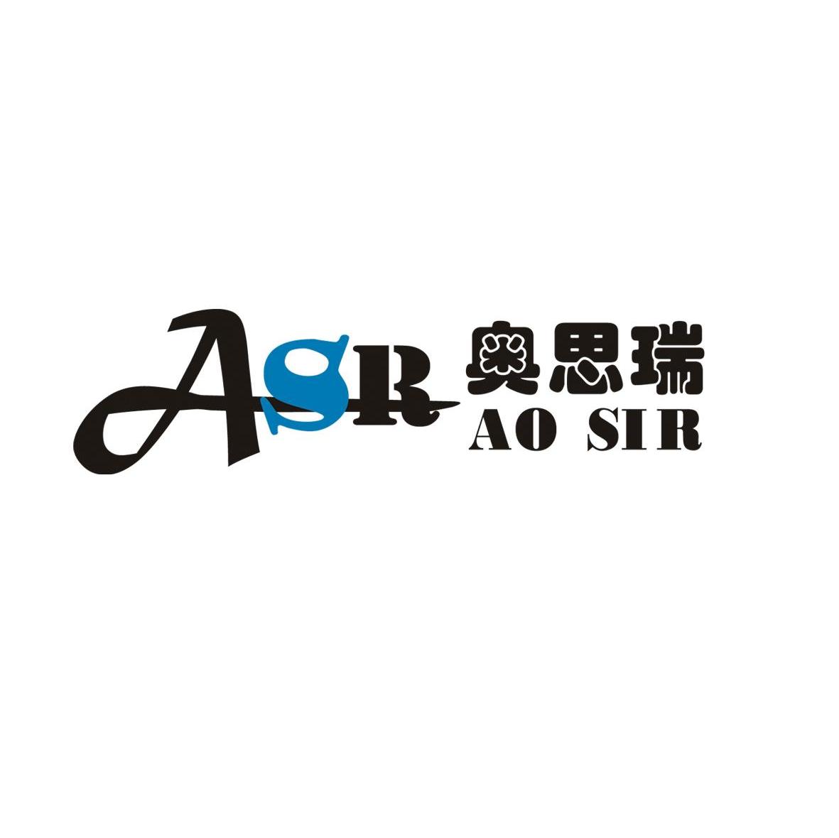 奥思瑞 ASR AO SIR