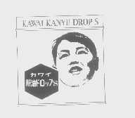 KAWAI KANYU DROP S