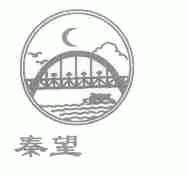 秦望