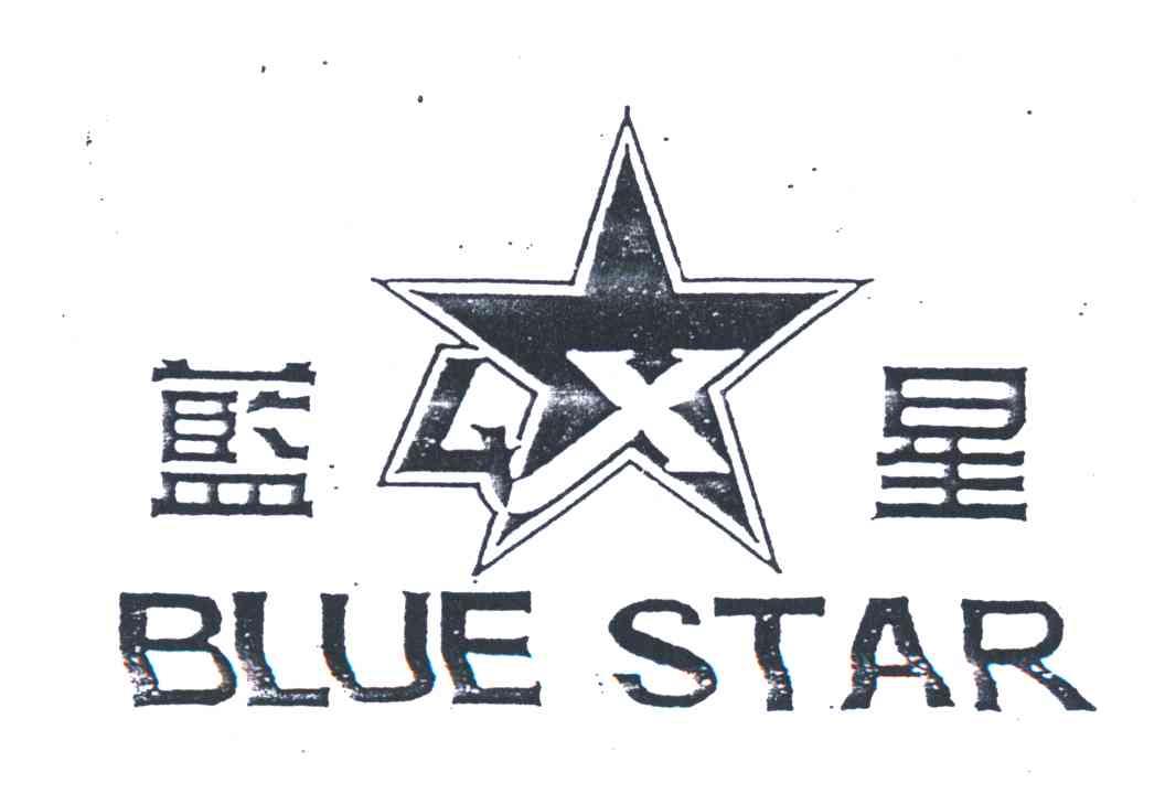 蓝星