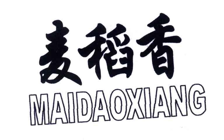 麦稻香