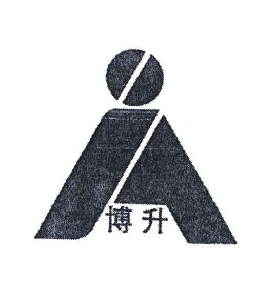 博升