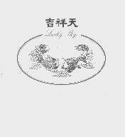 吉祥天   LUCKY SKY