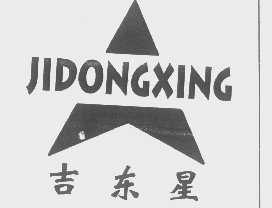 吉东星