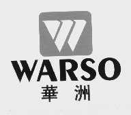 华洲   WARSO