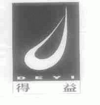 得益