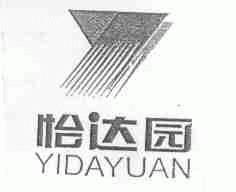 怡达园