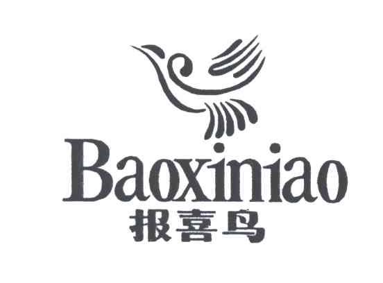 报喜鸟