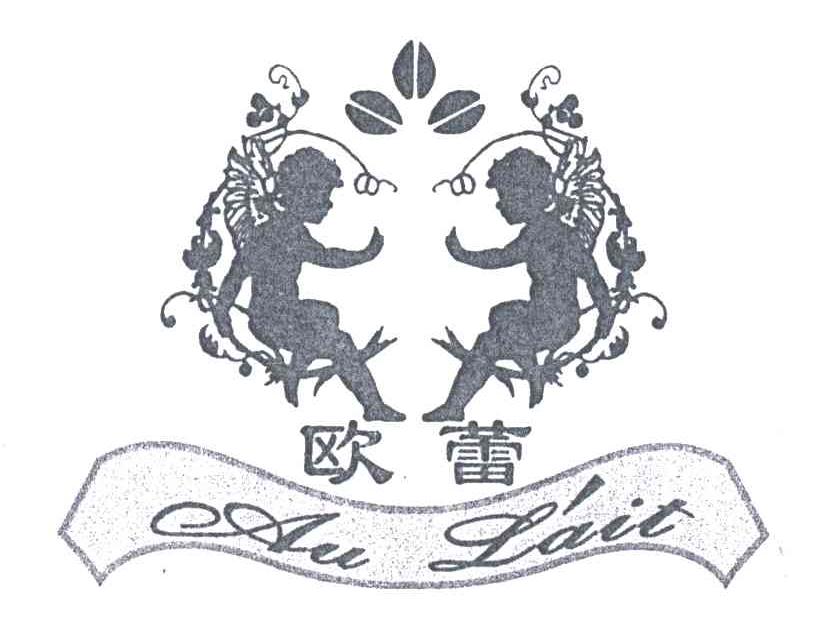 欧蕾;AU LAIT