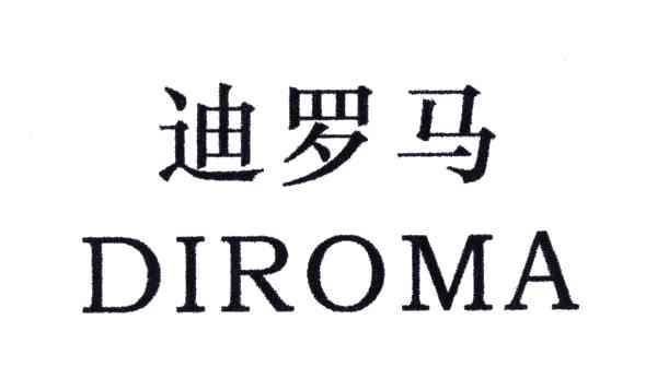 迪罗马;DIROMA
