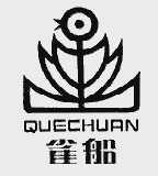 雀船