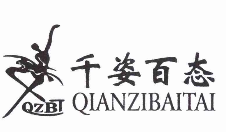 千姿百态 QZBT