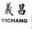 义昌