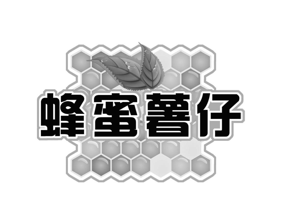 蜂蜜薯仔