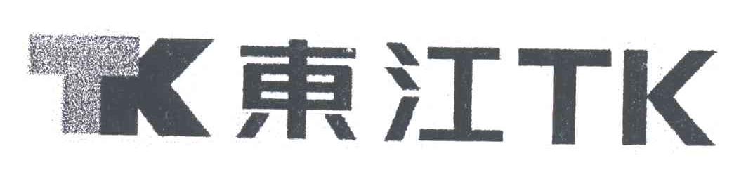 东江